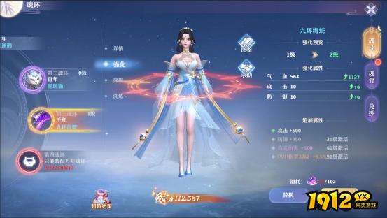 魂环系统深度解析！《仙魔劫》玩家必看攻略