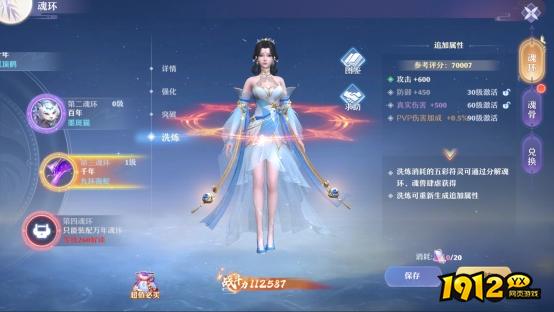 魂环系统深度解析！《仙魔劫》玩家必看攻略