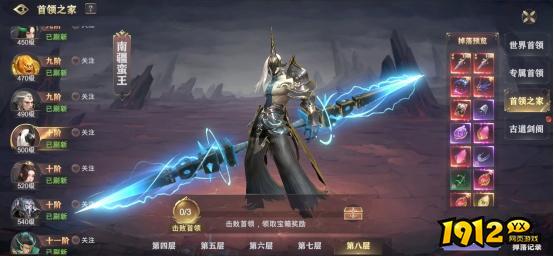 《玄影》首领系统怎么玩 首领系统玩法介绍