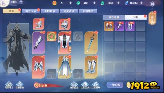 《仙魔劫》剑装系统上线！战力飙升秒变大神