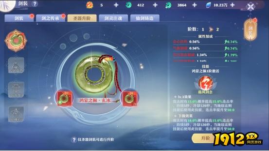 《仙魔劫》剑装系统上线！战力飙升秒变大神