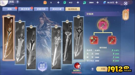 《仙魔劫》剑装系统上线！战力飙升秒变大神