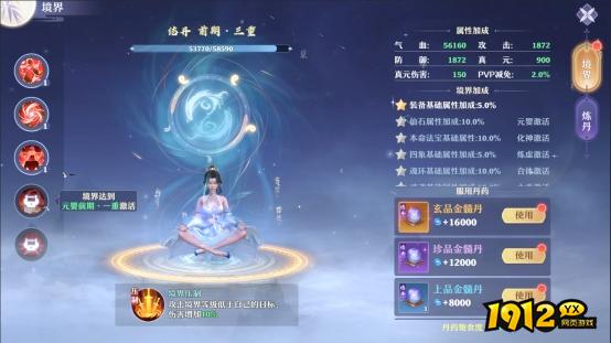 《仙魔劫》境界系统全解析！修仙之路不再迷茫！