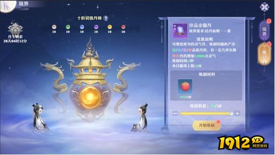 《仙魔劫》境界系统全解析！修仙之路不再迷茫！