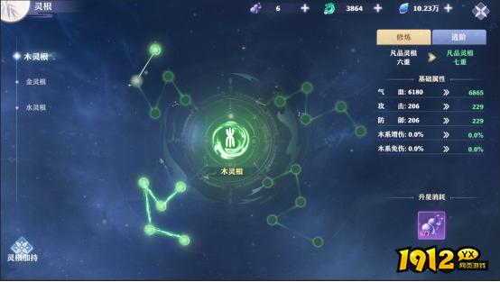 灵根系统大揭秘！《仙魔劫》修仙之路从此不同