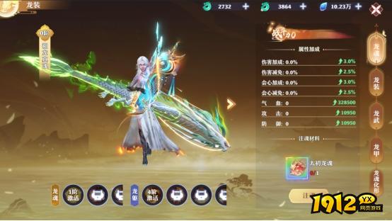 《仙魔劫》龙装系统震撼上线！战力飙升秒变至尊仙王！