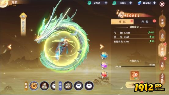 《仙魔劫》龙装系统震撼上线！战力飙升秒变至尊仙王！