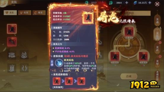 《仙魔劫》龙装系统震撼上线！战力飙升秒变至尊仙王！