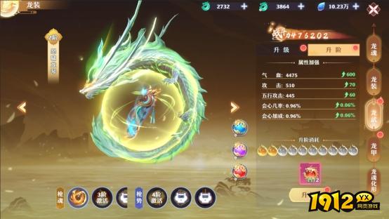 《仙魔劫》龙装系统震撼上线！战力飙升秒变至尊仙王！