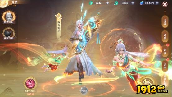 《仙魔劫》龙装系统震撼上线！战力飙升秒变至尊仙王！