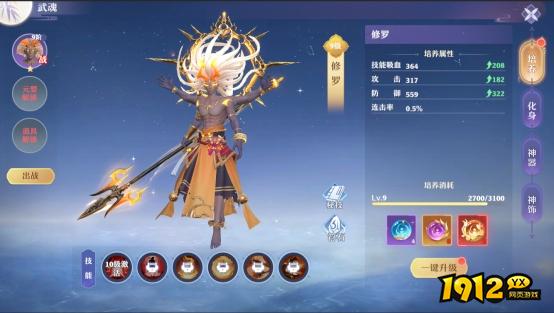 武魂系统大揭秘！《仙魔劫》最强养成攻略，战力飙升不是梦！