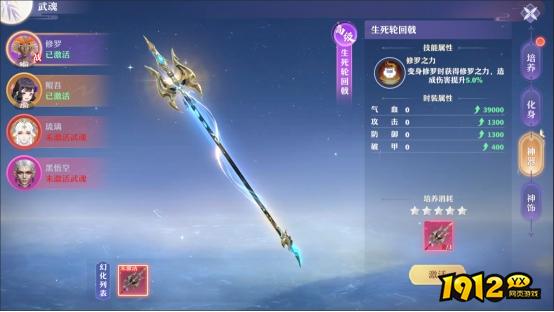 武魂系统大揭秘！《仙魔劫》最强养成攻略，战力飙升不是梦！