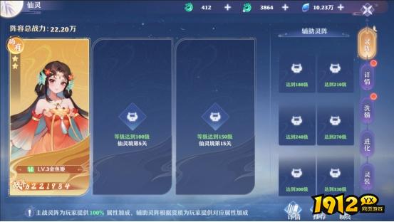 仙灵系统深度解析！《仙魔劫》新玩法抢先体验