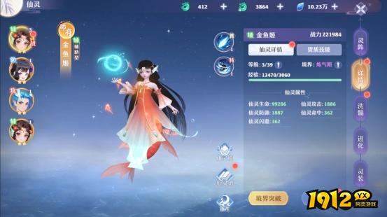 仙灵系统深度解析！《仙魔劫》新玩法抢先体验