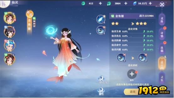 仙灵系统深度解析！《仙魔劫》新玩法抢先体验