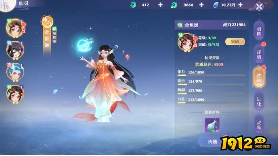 仙灵系统深度解析！《仙魔劫》新玩法抢先体验