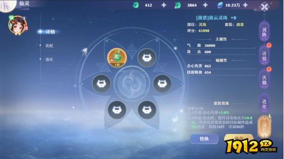 仙灵系统深度解析！《仙魔劫》新玩法抢先体验