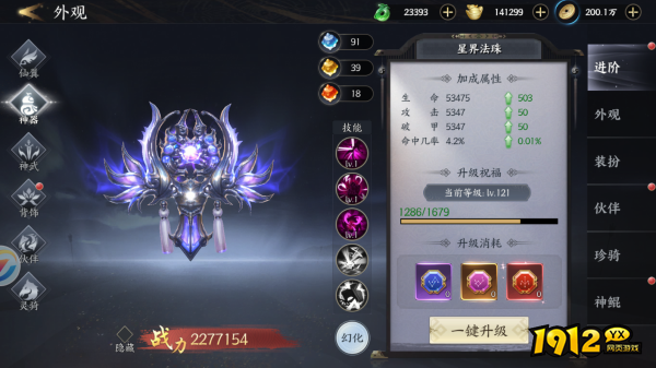 《天堂魔狱0.05折》神器系统解析：平民逆袭必备指南