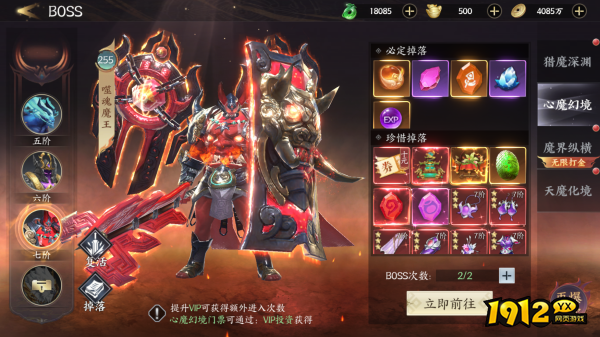 天堂魔狱0.05折：终极BOSS系统解析，新手必看