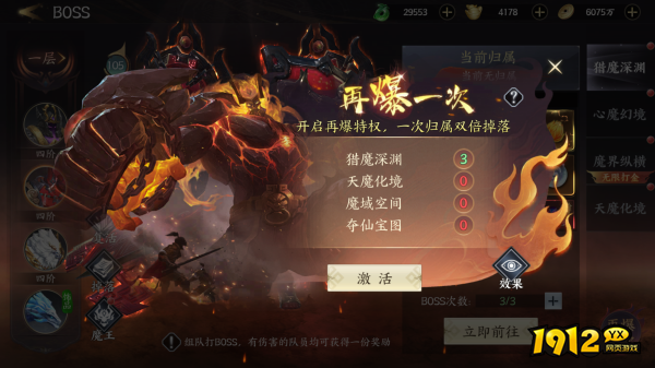 《天堂魔狱0.05折》灵骑养成攻略！战力飙升秘籍大公开！