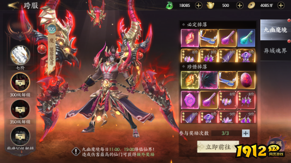 《天堂魔狱0.05折》养龙攻略：零氪也能轻松驯服神龙！