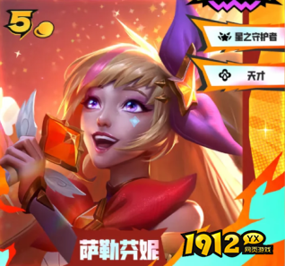 金铲铲之战萨勒芬妮怎么样 金铲铲之战萨勒芬妮羁绊效果介绍