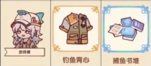 我的休闲时光余师傅好感度礼物是什么 我的休闲时光余师傅好感度礼物介绍 我的休闲时光余师傅好感度礼物是什么 我的休闲时光余师傅好感度礼物介绍