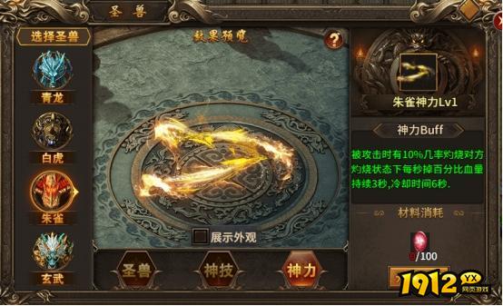 《热血战纪》圣兽朱雀怎么样 朱雀介绍