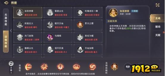 《玄影》技能系统怎么玩 技能系统玩法介绍