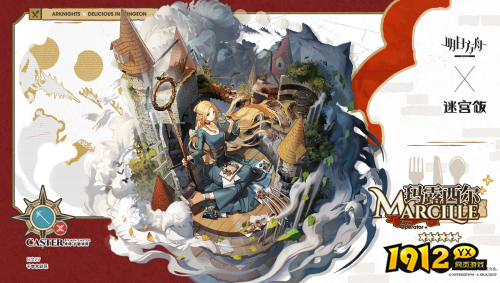 明日方舟玛露希尔干员技能是什么 明日方舟玛露希尔干员技能介绍 明日方舟玛露希尔干员技能是什么 明日方舟玛露希尔干员技能介绍