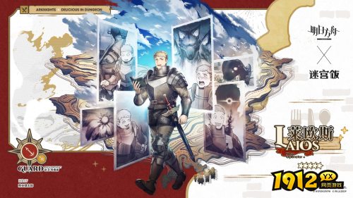 明日方舟莱欧斯干员技能是什么 明日方舟莱欧斯干员技能介绍 明日方舟莱欧斯干员技能是什么 明日方舟莱欧斯干员技能介绍