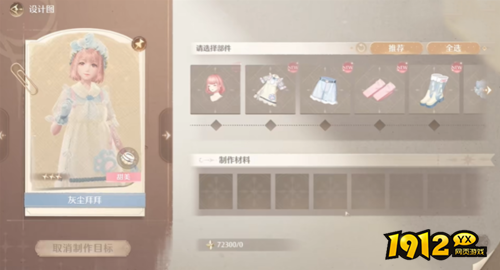 无限暖暖毛线如何获取 无限暖暖毛线获取攻略 无限暖暖毛线如何获取 无限暖暖毛线获取攻略