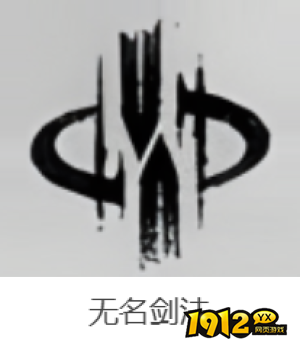 燕云十六声武学无名剑法技能是什么 燕云十六声武学无名剑法介绍 燕云十六声武学无名剑法技能是什么 燕云十六声武学无名剑法介绍