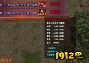 打怪就送红包！热血战纪全新福利，装备金币双丰收！