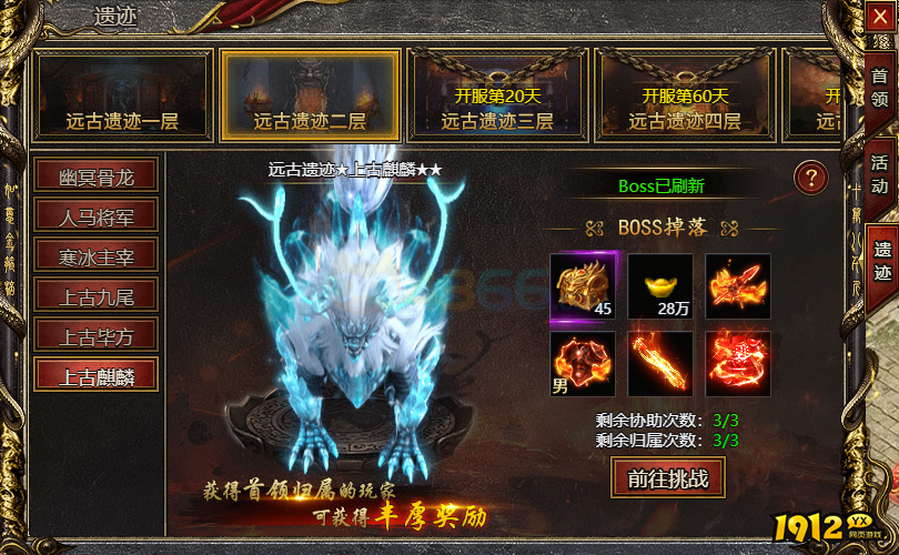 2025热门传奇《白蛇传奇》远古遗迹二层进入攻略