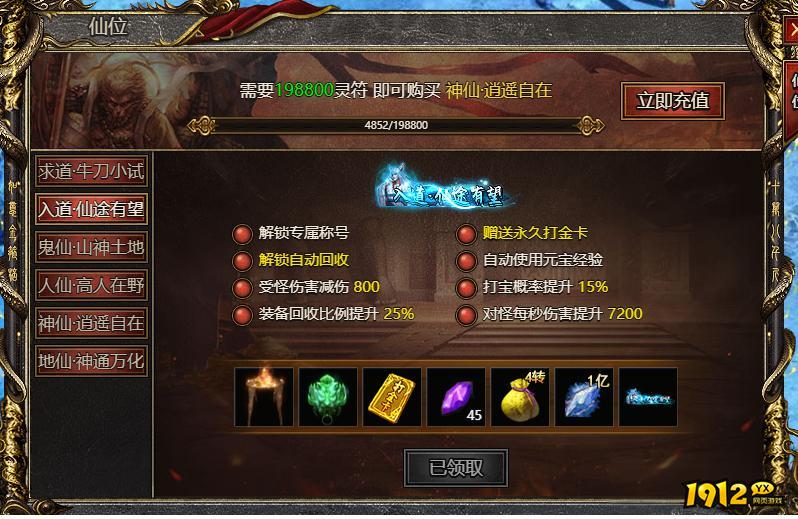 最火爆网页传奇《白蛇传奇》自动回收触发与设置攻略