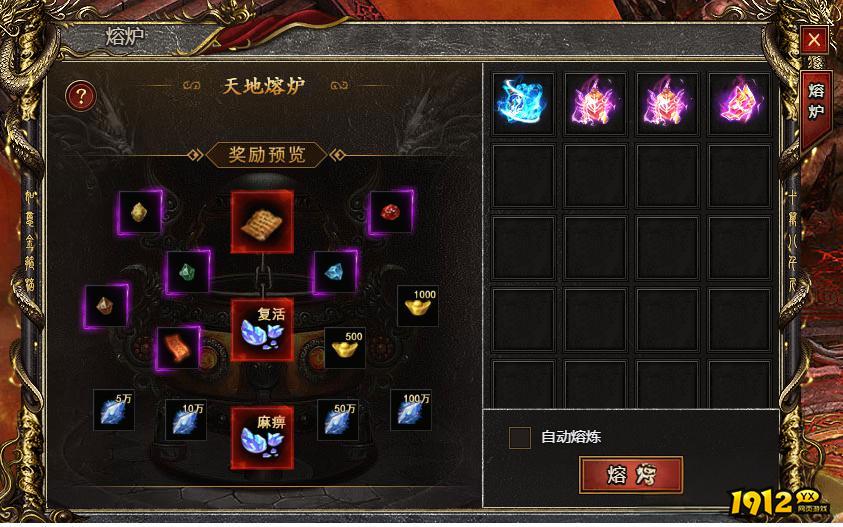 公益传奇《白蛇传奇》7转以上装备回收指南