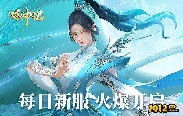 1912yx《诛神记》