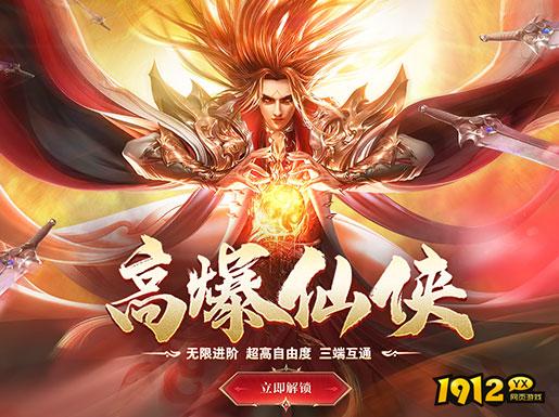 1912yx《九梦仙域》