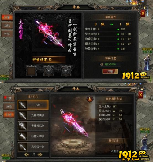 《龙之女神》神兵系统怎么玩 神兵系统介绍