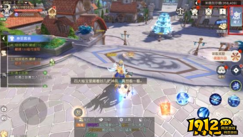 《星神纪元》魔王系统介绍 魔王系统介绍