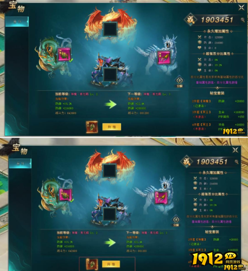 《上古传说BT》宝物系统怎么玩 宝物系统介绍