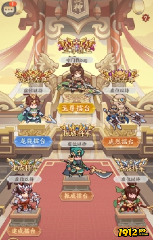 《九州群将录》战神殿系统怎么玩 战神殿系统介绍