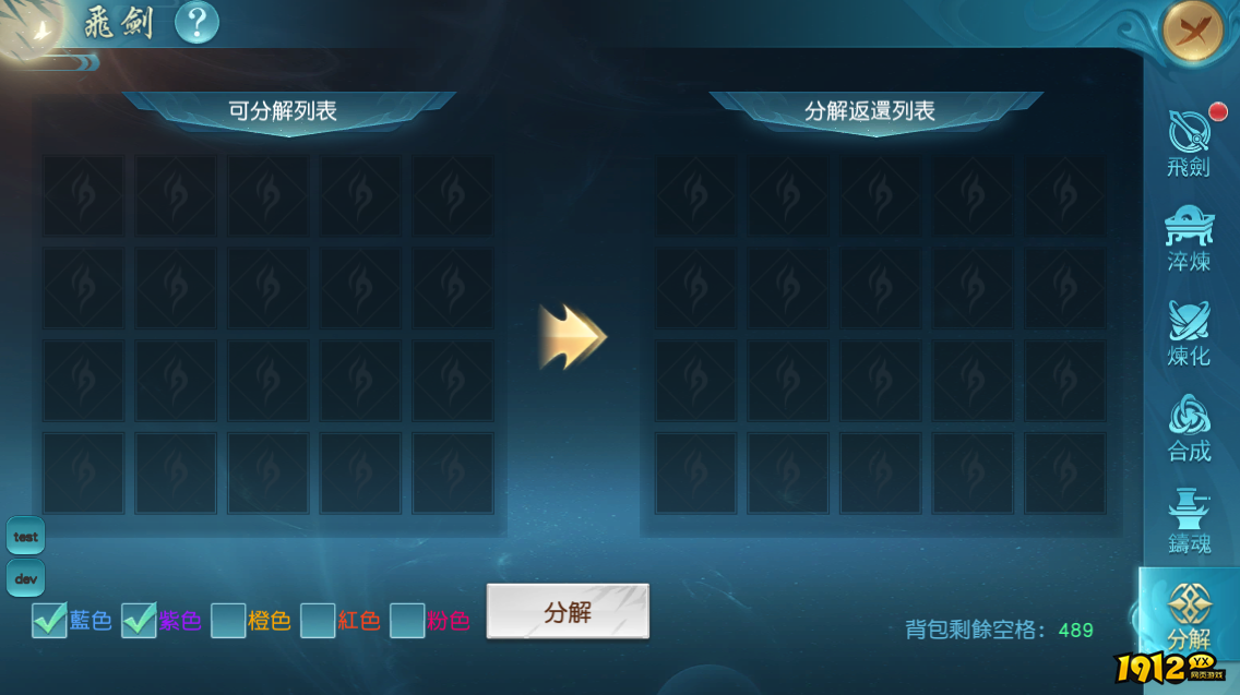 飞剑系统全面解析！《大战神》战力飙升新姿势！