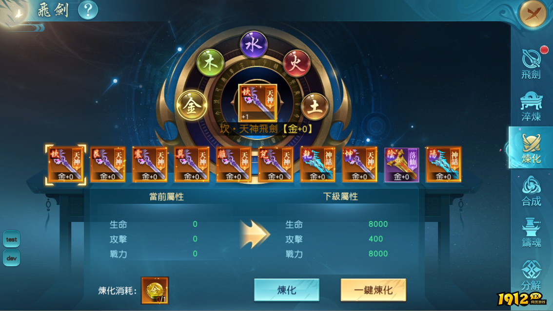 飞剑系统全面解析！《大战神》战力飙升新姿势！