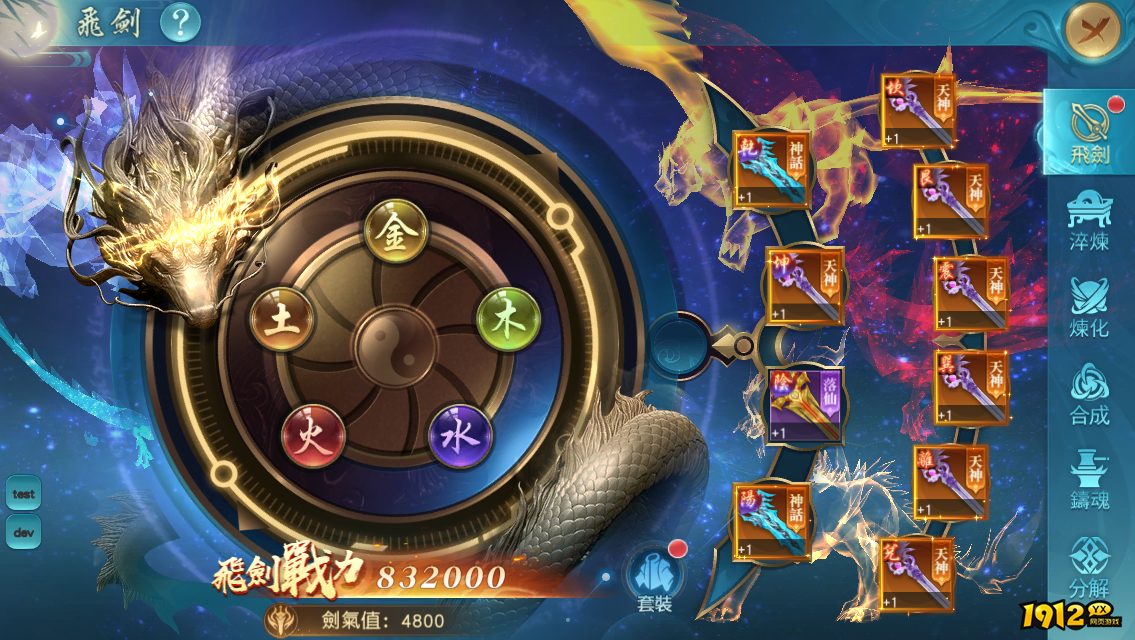 飞剑系统全面解析！《大战神》战力飙升新姿势！