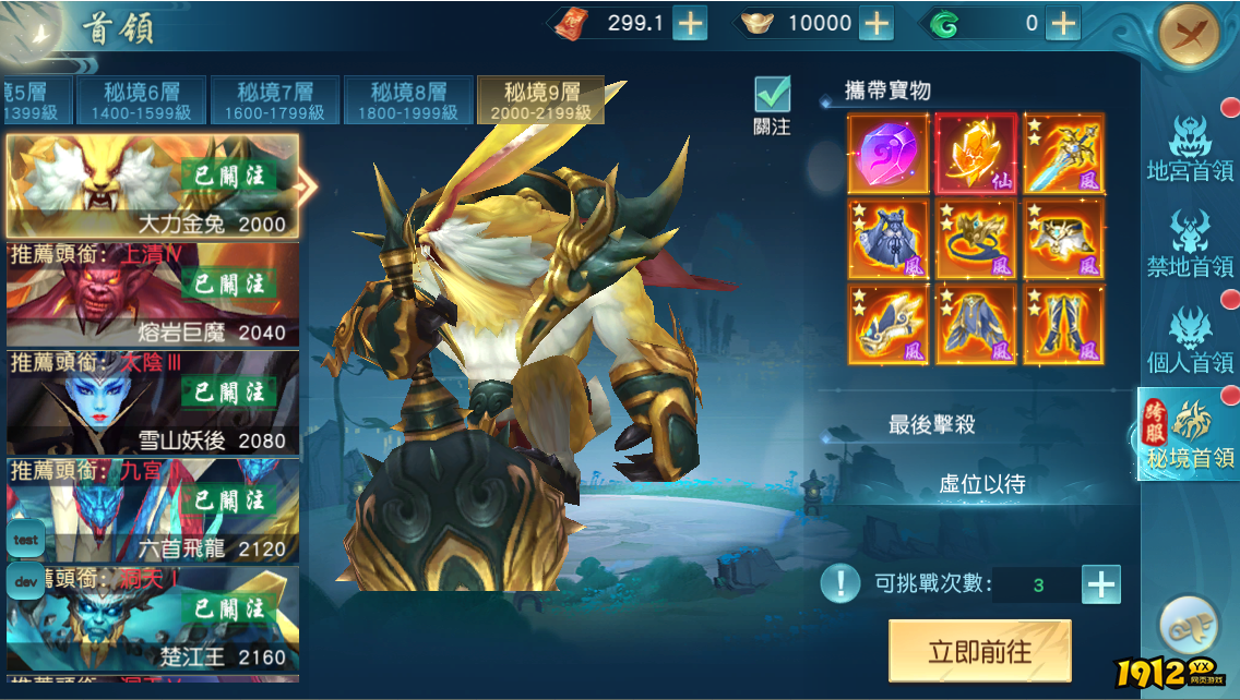 单挑还是群殴？《大战神》秘境首领打法全解析