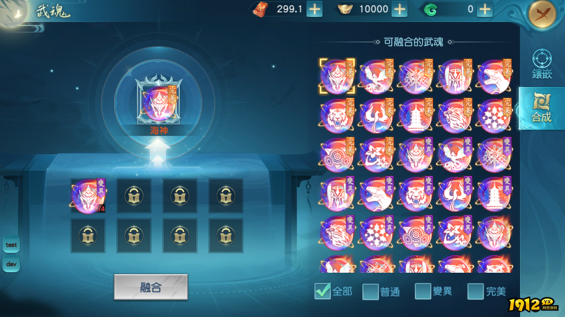 武魂系统大揭秘！《大战神》玩家必看的超神攻略