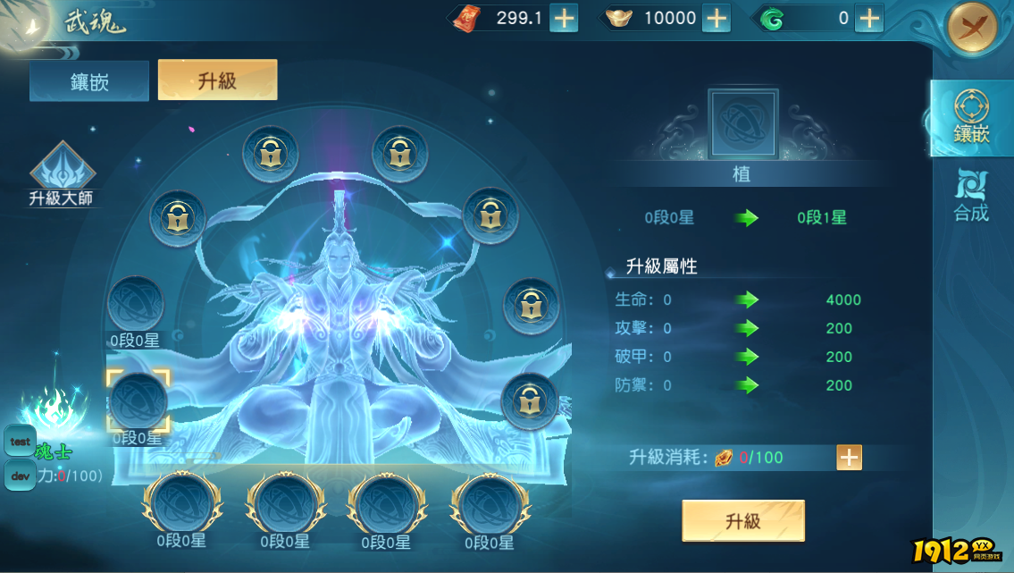 武魂系统大揭秘！《大战神》玩家必看的超神攻略