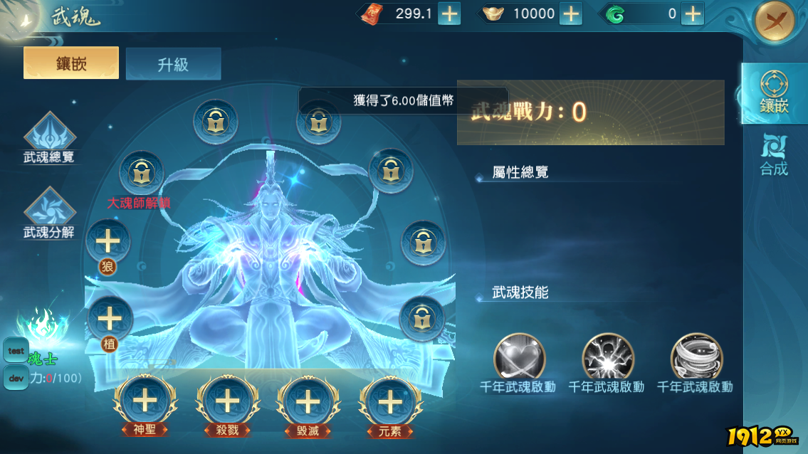 武魂系统大揭秘！《大战神》玩家必看的超神攻略